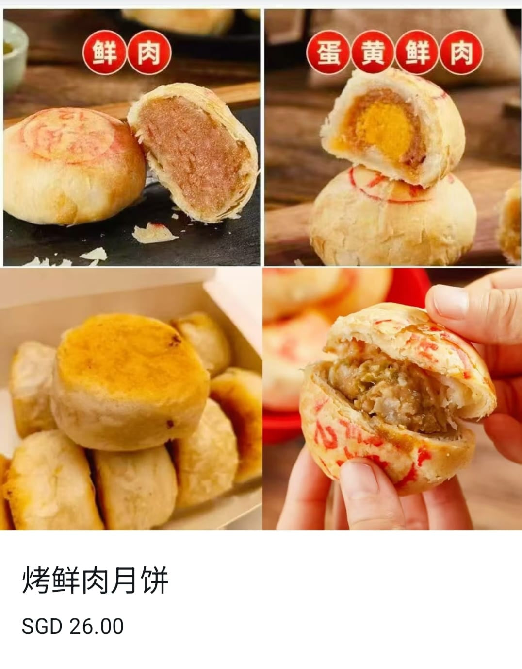 Tai Kong Fresh Pork Pastry