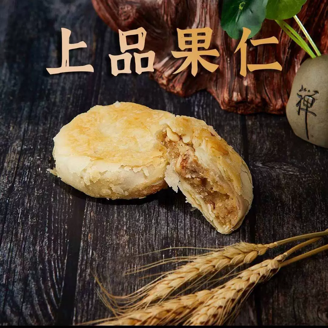 Longhua Zen Mooncakes