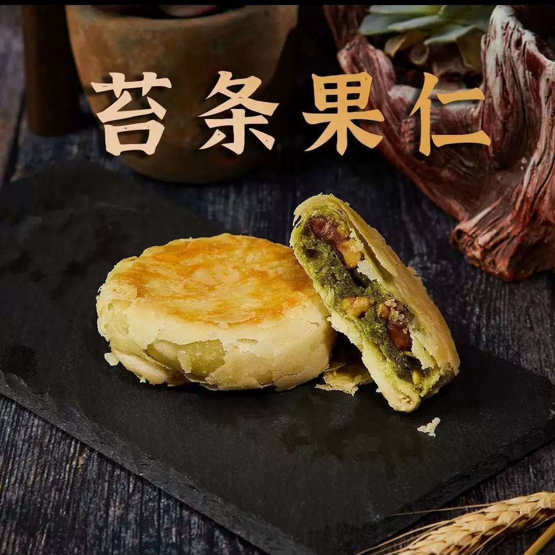 Longhua Zen Mooncakes